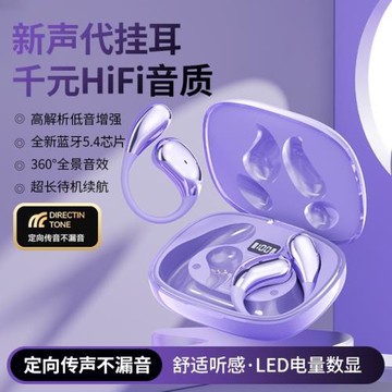 2025新款無線藍牙耳機掛耳式開放不入耳運動跑步久戴不痛超長續航