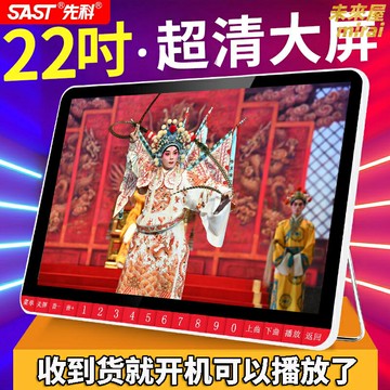 【高清大屏】老人看戲機 收音機 播放器 戲曲機 視頻機 插卡音箱 便攜式一體機 大音量 大字體 送戲下鄉 廣場舞伴侶