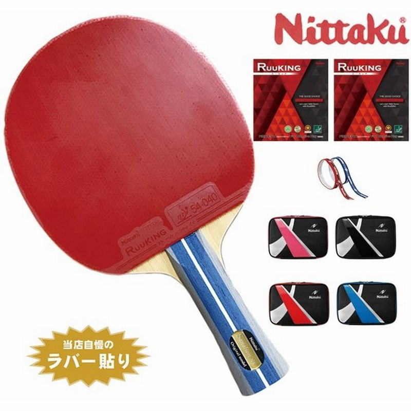 定番の中古商品定番の中古商品卓球 ラケット 初心者2fg 中級者 2本セット(ショート2) ボール ケース その他 Nittaku Butterfly ラケット ケース ボール セット