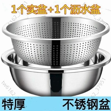 【臺灣有貨 可開票】特厚不鏽鋼漏盆米篩圓形家用廚房和麪盆瀝水漏盆洗菜盆