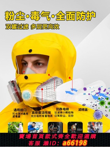 【台灣公司 可開發票】放毒防毒面具全面罩噴漆專用防毒防塵防護噴砂全臉面罩切割罩頭護