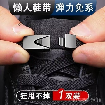 ✨可開發票#免係鞋帶扣懶人彈力鬆緊男款女免綁兒童卡扣不用係鞋帶繩固定神器#免運費