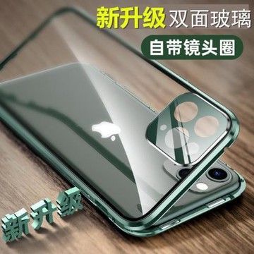 適用蘋果11手機殼磁吸iphone11pro雙面玻璃保護套Max全包防摔男女