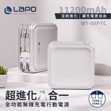【LaPO】3.5代 全功能無線充電行動電源 11200mAh WT-08P - 琉光金(自帶線：Type-C+Type-C)