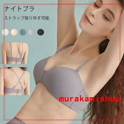 シームレスブラ レディース ブラジャー ノンワイヤー 育乳ブラ 下着 ナイトブラ 小胸ブラ ストラップ取り外す可能 かわいいブラ 少女 学生 薄手 通販 Lineポイント最大get Lineショッピング