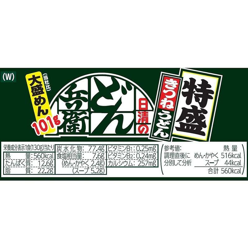 即席麺 日清食品 どん兵衛 特盛きつねうどん 西 130g×12個