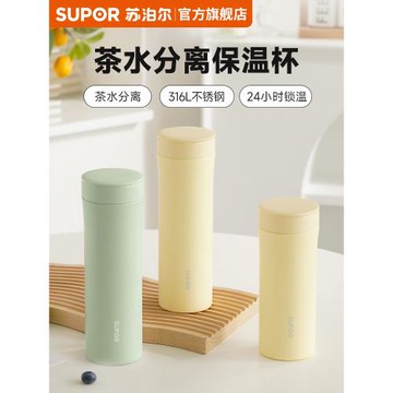 (免運)蘇泊爾保溫杯女士高顏值便攜大容量學生保溫316L不銹鋼泡茶水杯子