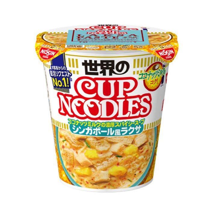 日清食品 カップヌードル シンガポール風ラクサ 80g