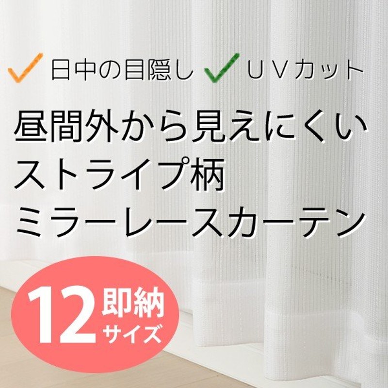 レースカーテン ボイル風 幅150cm×丈218cm2枚 【まとめ買い】