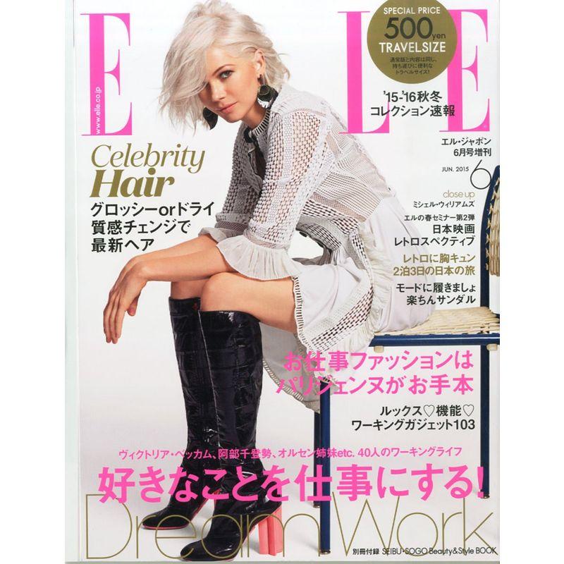 トラベルサイズ ELLE JAPON (エル・ジャポン) 2015年 06月号