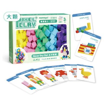 【mamayo】媽媽友mamayo像素黏土（大顆款．粉彩5色組）