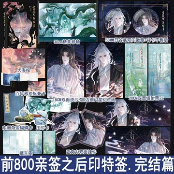 【博雅堂】 宮廷生存紀事2.完結篇 100%正品 古風仙俠 妾在山陽 著
