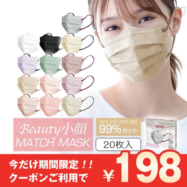 4個セット】シャクリー プレミアム マスク 3D（3枚入