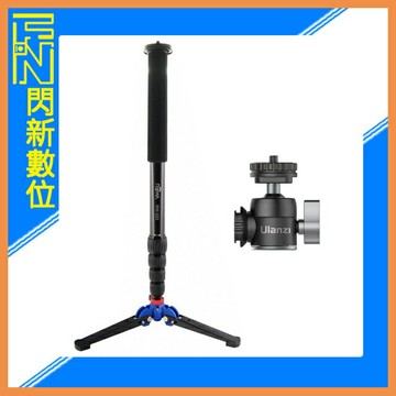 ROWA 樂華 RW-223 單腳架+三腳支撐架+Ulanzi U60雲台(RW223)高162cm 超輕430g 附收納袋