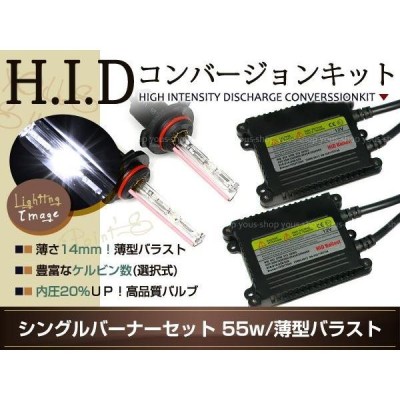 ヴァレンティ HB3HIDリレー付きフルキット www.weblime.pt