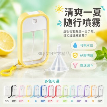台灣出貨✨ 50ml 超細霧化噴霧瓶 化妝水香水補水噴壺 便攜式迷你酒精噴瓶 卡片式隨身分裝瓶 贈漏斗升級款