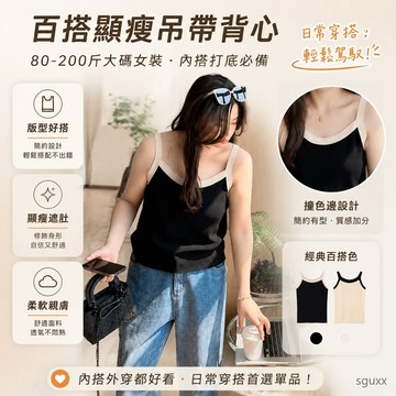 吊帶背心 80-200斤大碼女裝胖妹妹mm內搭百搭顯瘦遮肚子打底工字吊帶背心女 背心 打底吊帶 背心女大尺碼 寬鬆背心女