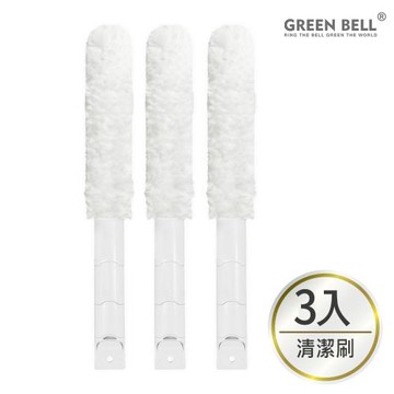 【GREEN BELL 綠貝】3入組 綠貝五合一循環扇清潔刷 縫隙刷