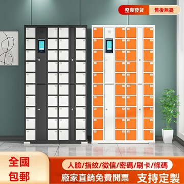 【可開發票】超市電子存包櫃人臉掃碼指紋刷卡員工手機存放櫃儲物櫃智能手機櫃