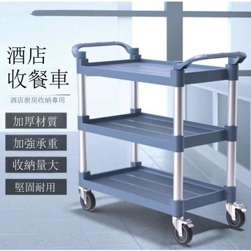酒店收餐移動收碗車商用車飯店餐廳三層送餐車飯店上傳菜推車批發[DD160110]