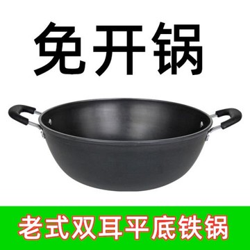老式雙耳鐵鍋深炒鍋大號燉鍋無涂層不粘鍋平底家用電磁爐煤氣灶用