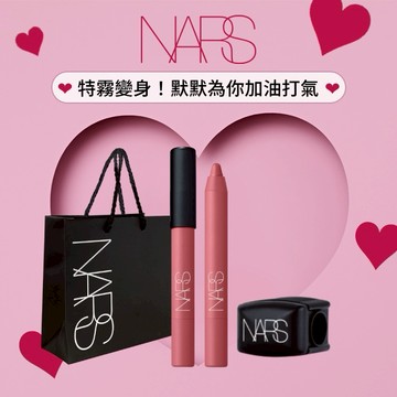 【NARS】特霧絲柔精準唇筆🔥時髦特霧無所不能❤首選時尚乾燥玫瑰色🎁獅子座的高調生日禮物 情人節禮物💝 七夕快樂🌹