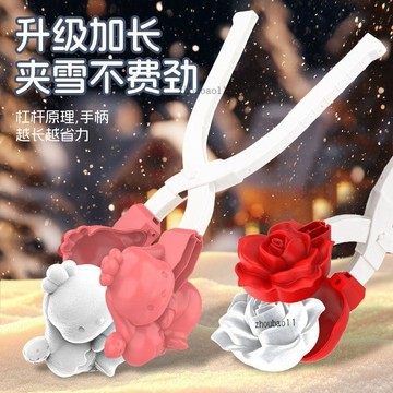 有貨在臺🚀99免運🚀兒童雪球夾雪夾子小鴨子愛心加厚玩具模具冬天玩雪工具打雪仗神器