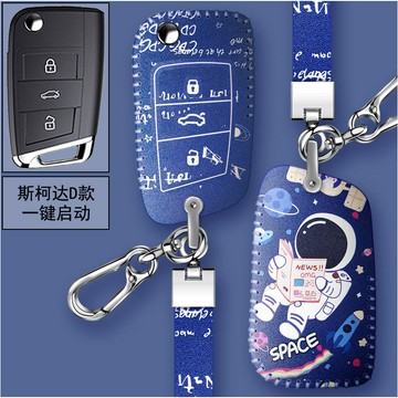 斯柯達Skoda 鑰匙套 汽車鑰匙套 Octavia karoq Fabia Superb kamiq 汽車高檔全包殼扣