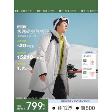 (免運)蕉下男士硬殼氣絨派克服加厚中長款保暖似羽絨外套防風防寒棉衣