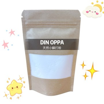 凱堡家居｜DIN OPPA 純淨小蘇打粉 去污粉 100g/包