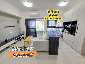 橋科│高科大│陽光新未來明亮2+1房附B1大平車｜高雄市楠梓區創新路