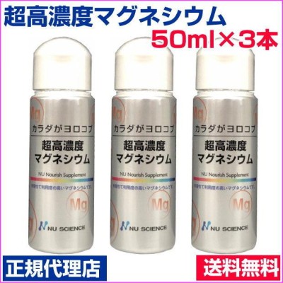 ニューサイエンス 超高濃度マグネシウム 50ml | LINEショッピング