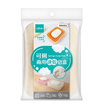 UdiLife可俐兩用速乾皂盒-白