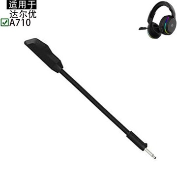 適用于Dareu達爾優A710無線耳機麥克風耳麥話筒頭戴式電競游戲耳機絕地求生電腦吃雞聽聲辯位