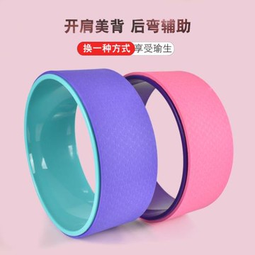 瑜伽輪開背瑜伽器材初學者健身瑜珈輪后彎神器滾筒環家用普拉提圈