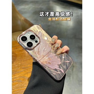 金箔粉色蝴蝶適用iPhone16Promax手機殼新款高級感蘋果15pro夢幻油畫羽紗14promax女神款輕奢ins風13/12網紅