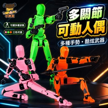 台灣現貨 機械玩偶 解壓兵人戰士 3D打印人偶 積木玩具人偶 多關節可動百變人偶 DIY組裝模型 裝飾擺件 創意男孩玩具