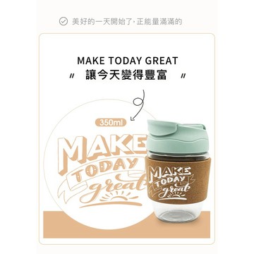 丹麥 PO:Selected 雙飲便攜玻璃咖啡杯 350ml (薄荷綠) 兩用隨行杯 隔熱杯 環保杯