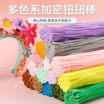 🤩新款🏆台灣出貨🏆新款加密扭扭棒毛根條加絨扭扭棒童趣DIY花束幼兒園手工製作材料包混