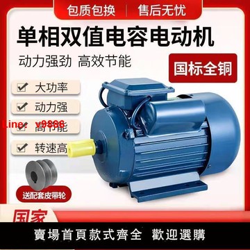 【台灣公司 超低價】大功率電動機正反轉220V家用大馬力電機玉米脫粒機專用電機