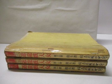 【書寶二手書T3／武俠小說_OJY】遊龍戲天女_1-3冊合售_顏斗