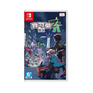 Switch 寶可夢傳說Z-A 中文版 台灣公司貨 預計2025/10/16發售
