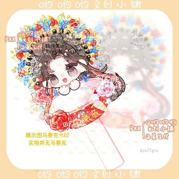 【高 CP 值】田曦薇樊長玉Q版立牌桌牌鑰匙扣掛件合影打卡棒摺疊 情侶禮物 交換禮物