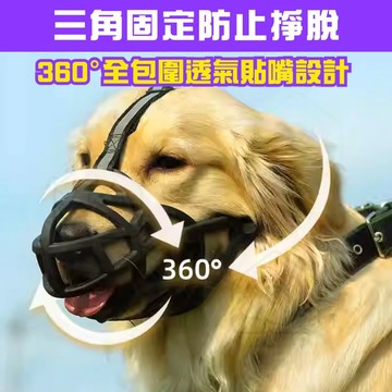 【台灣現貨】狗狗嘴套 狗嘴套/透氣嘴罩/防咬/防叫/防誤食/可調節口罩/寵物口罩/寵物嘴套/嘴套/狗口罩
