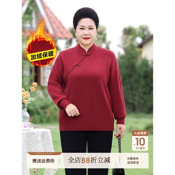 本命年媽媽秋冬紅色毛衣加絨加厚新中式打底衫中老年女裝喜慶衣服