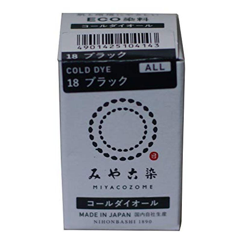 みやこ染め ECO染料 コールダイオール １８ 黒