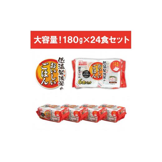 ふるさと納税 宮城県 角田市 低温製法米 国産米100%パックごはん