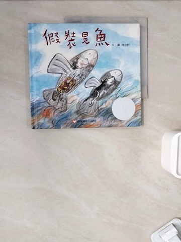 【書寶二手書T7／少年童書_ZWO】假裝是魚－文學獎系列_林小杯