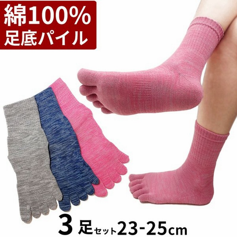 5本指 ソックス 綿100 厚底 パイル 3足 五本指 靴下 レディース 冷え取り ハーフ丈 綿 スポーツ 作業用 安全靴 黒 無地 抗菌 防臭 水虫 消臭 Gft 通販 Lineポイント最大0 5 Get Lineショッピング