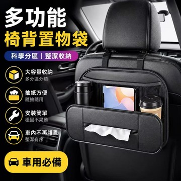 台灣現貨🏍汽車收納盒 汽車置物 車用收納盒 椅背收納 多功能收納盒 車用水杯架 汽車椅背收納盒 儲物箱 車用置物 收納